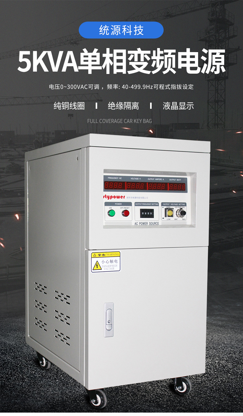 直销工厂20KVA单相变频电源交流变频稳压电源20KW 0-300V AC可调